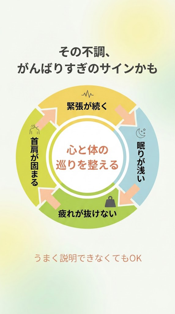 その不調、がんばりすぎのサインかも